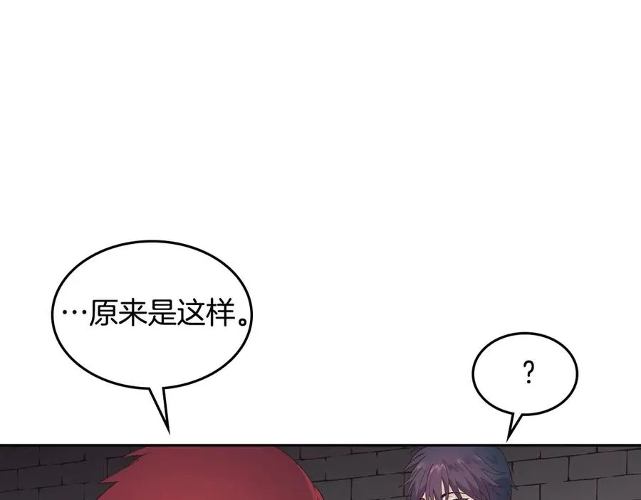 第49话 放下心魔 第123页