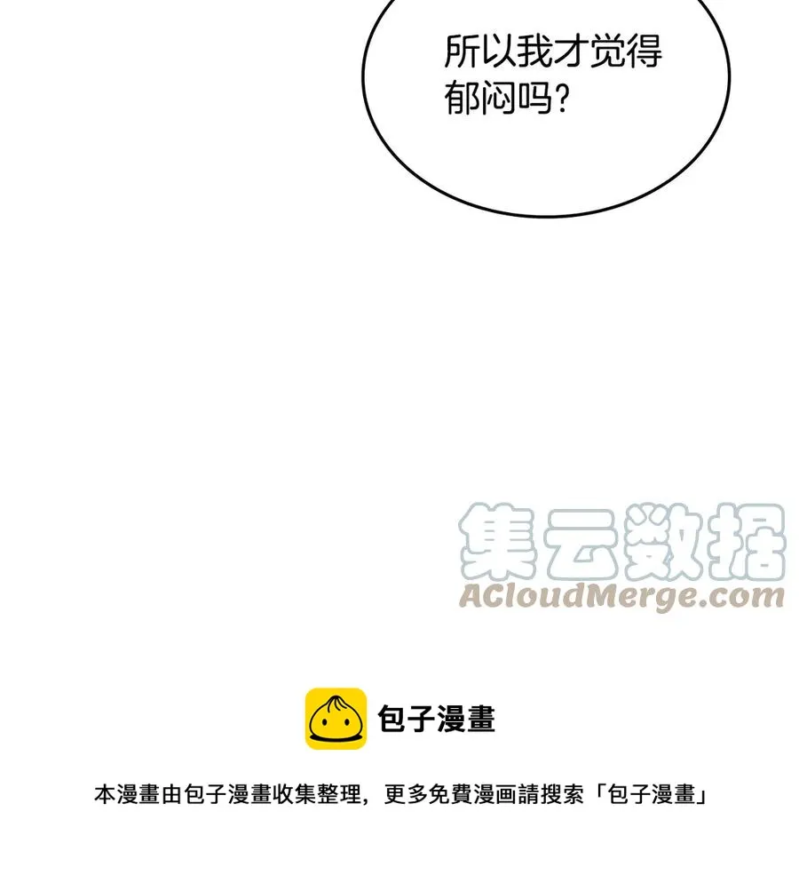 第49话 放下心魔 第125页