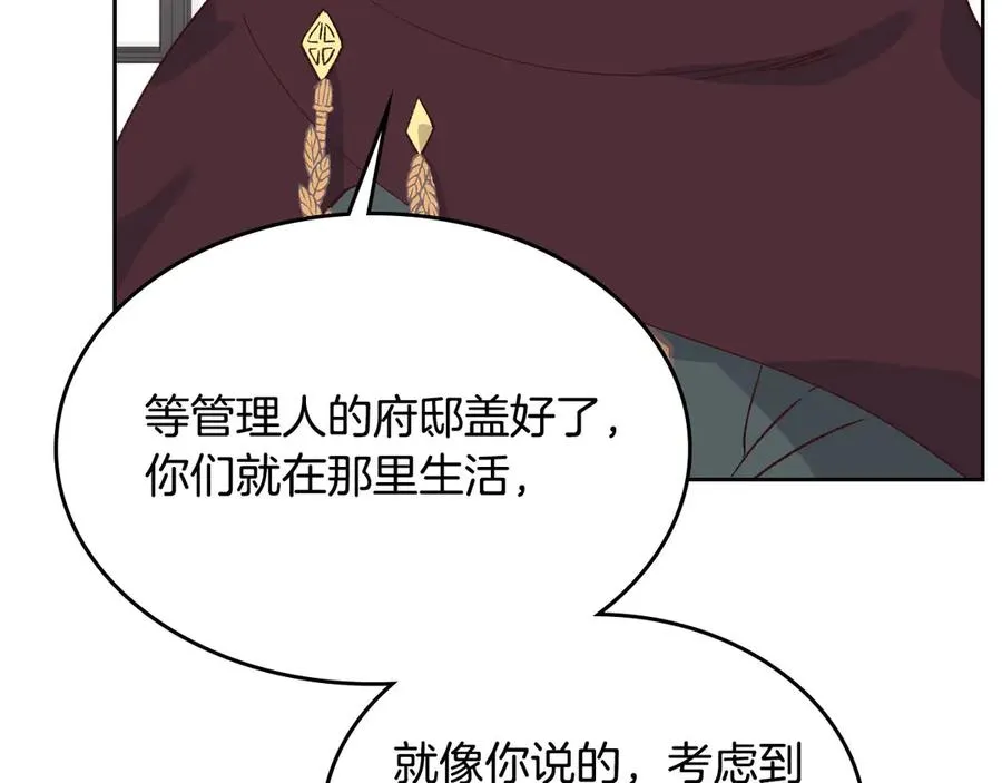 第49话 放下心魔 第131页