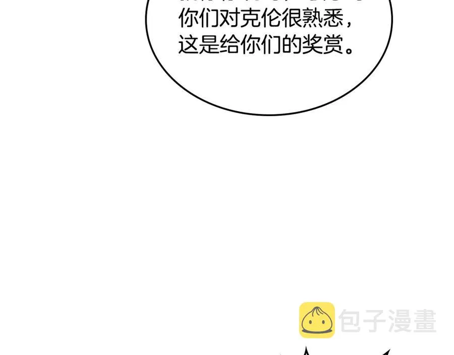 第49话 放下心魔 第132页
