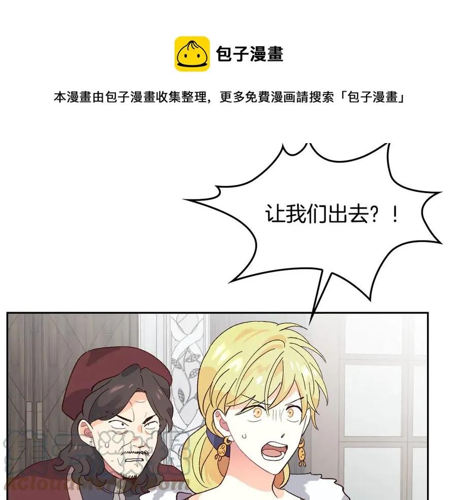 第49话 放下心魔 第133页