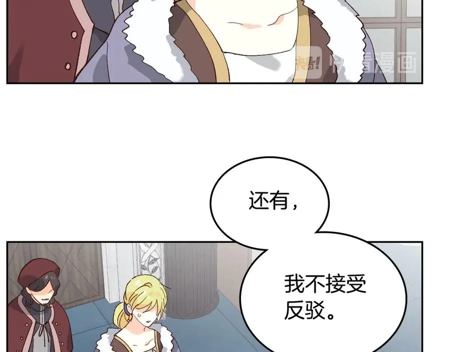 第49话 放下心魔 第134页