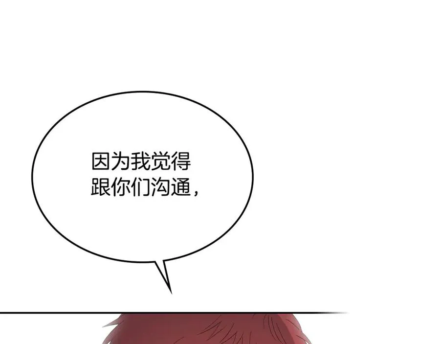 第49话 放下心魔 第136页