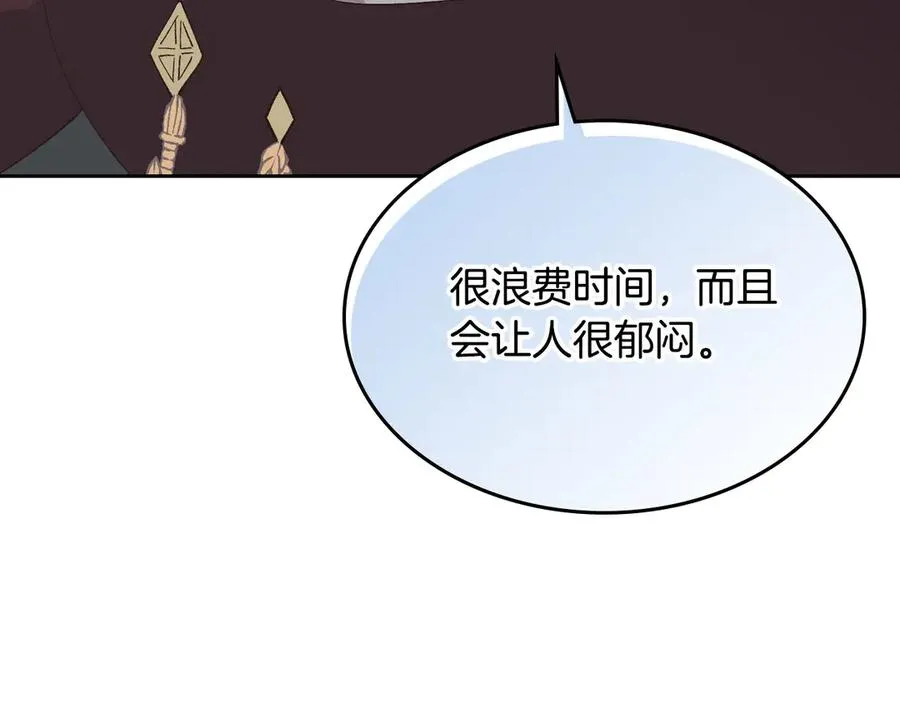 第49话 放下心魔 第138页
