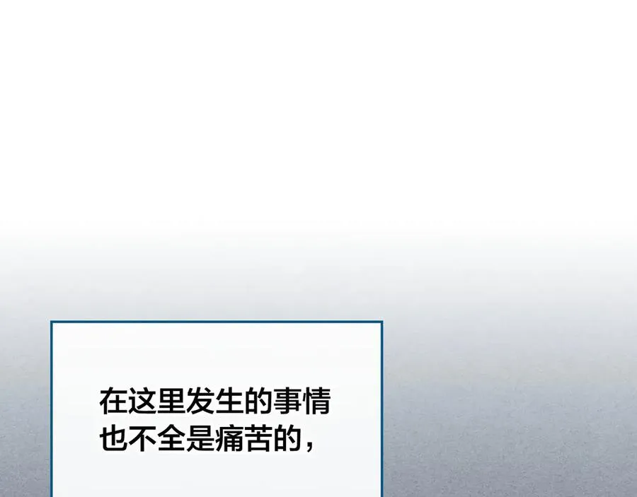 第49话 放下心魔 第139页