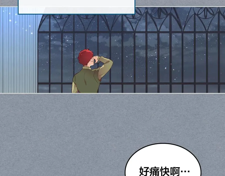 第49话 放下心魔 第140页