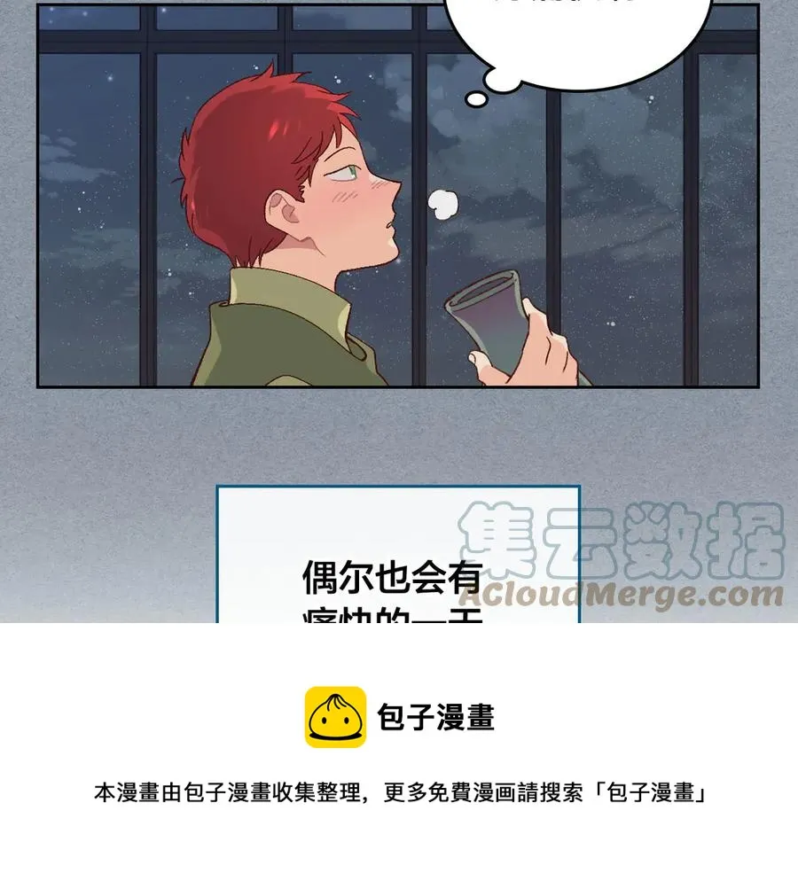 第49话 放下心魔 第141页