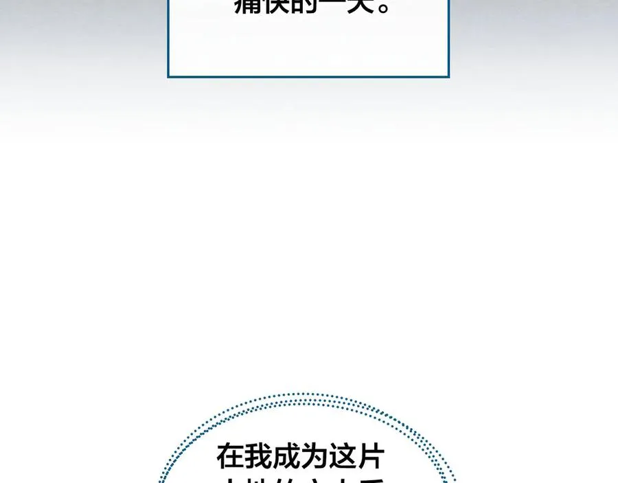 第49话 放下心魔 第142页