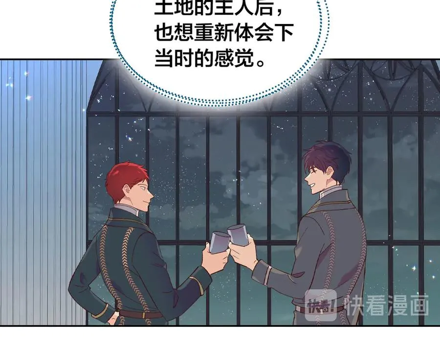 第49话 放下心魔 第143页
