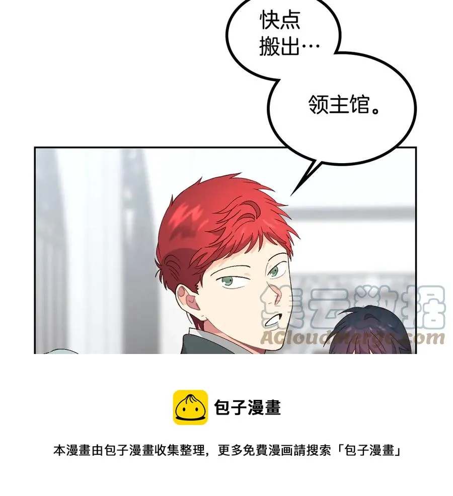 第49话 放下心魔 第145页