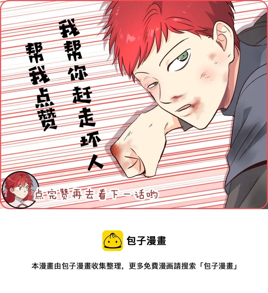 第49话 放下心魔 第158页