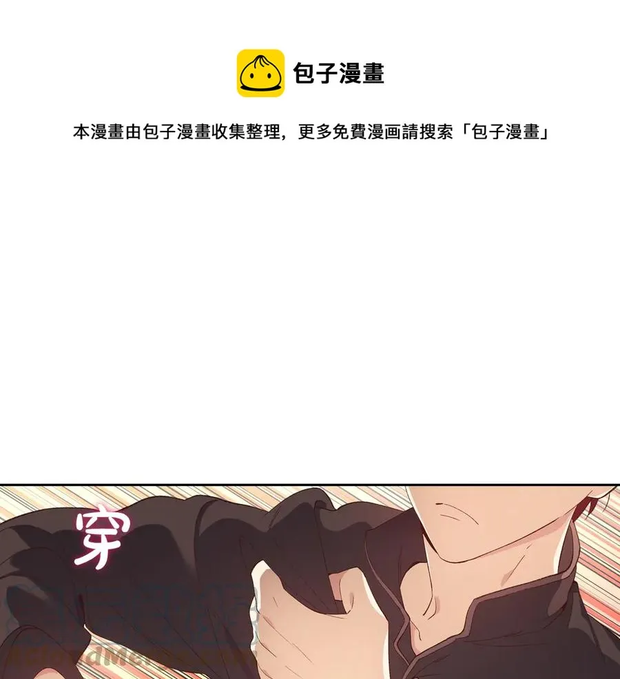 第50话 撩不动 第1页