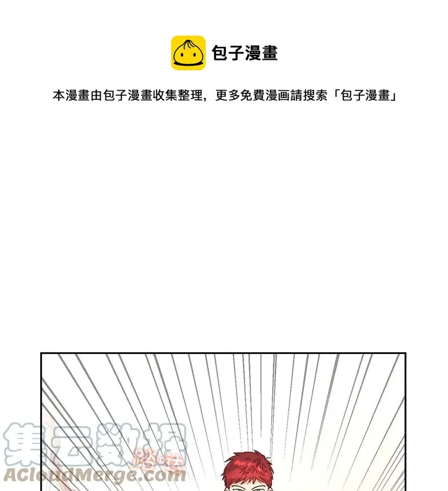 第50话 撩不动 第9页