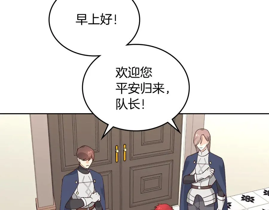 第50话 撩不动 第12页