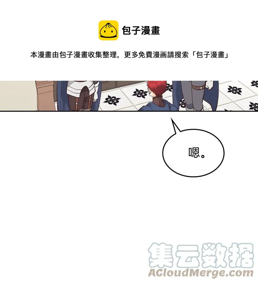 第50话 撩不动 第13页