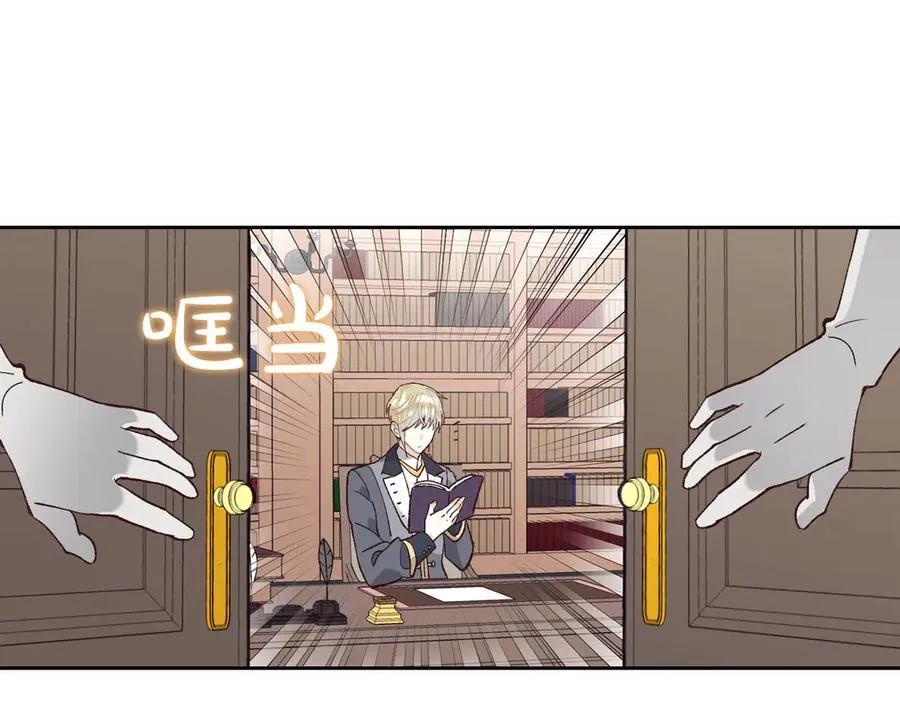 第50话 撩不动 第14页