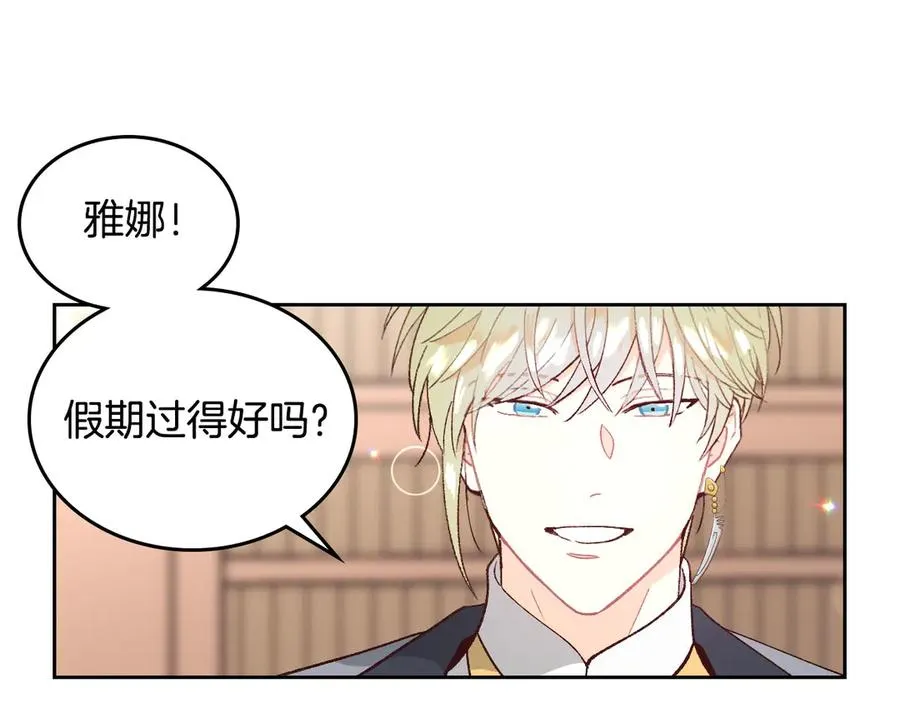 第50话 撩不动 第15页