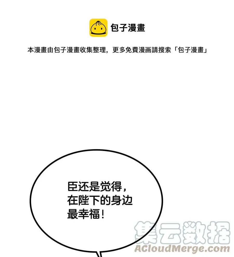 第50话 撩不动 第17页