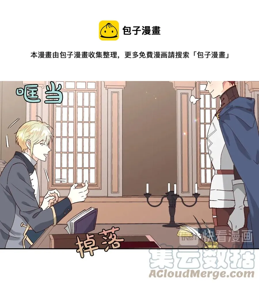 第50话 撩不动 第21页