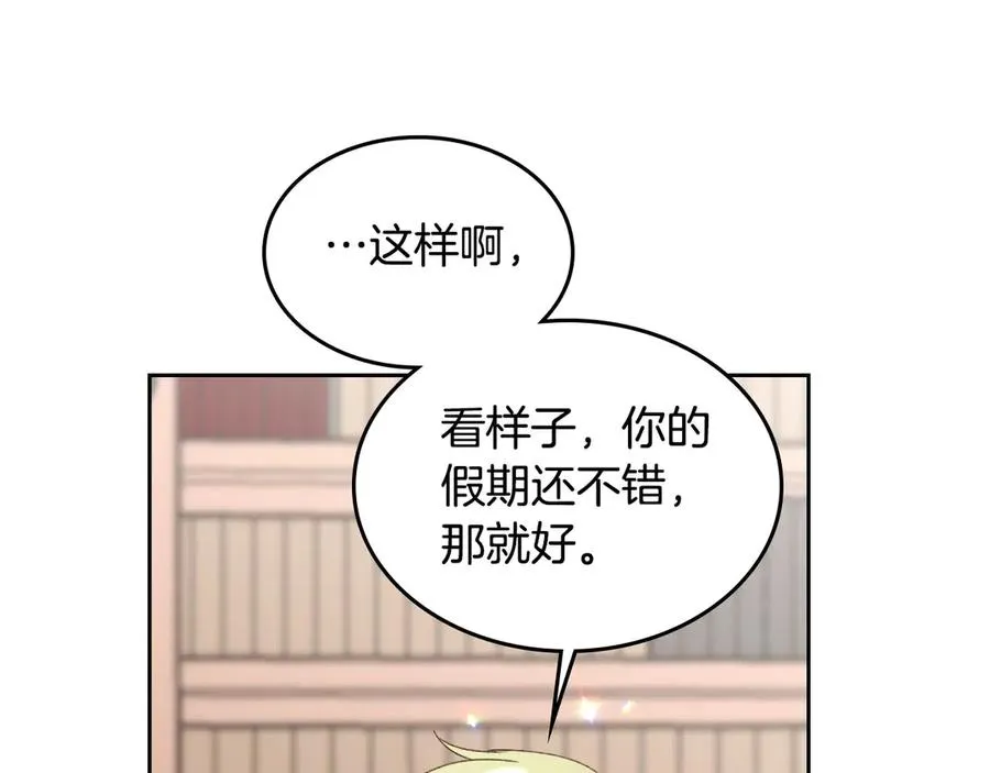 第50话 撩不动 第22页