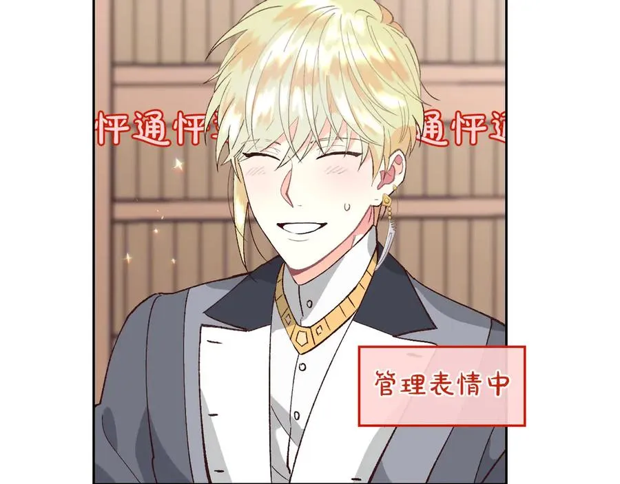 第50话 撩不动 第23页