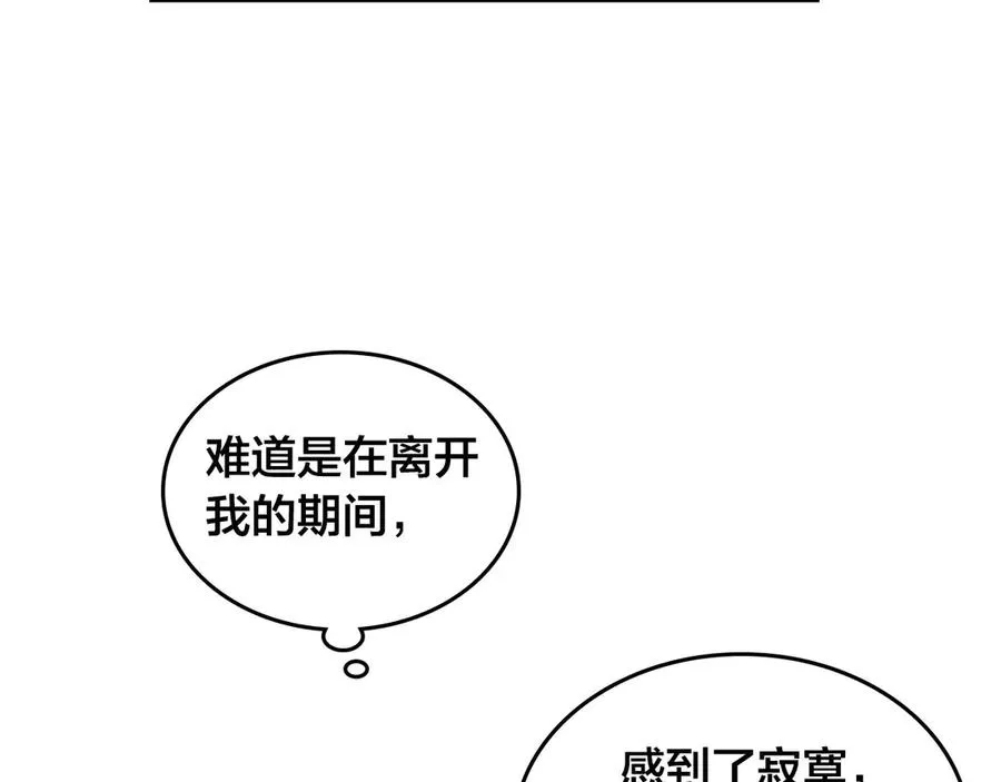 第50话 撩不动 第24页