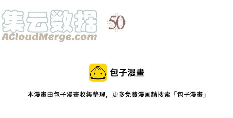 第50话 撩不动 第33页