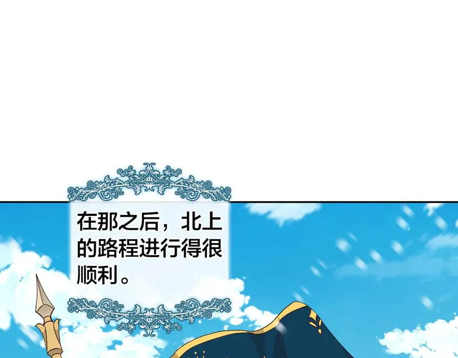 第50话 撩不动 第34页