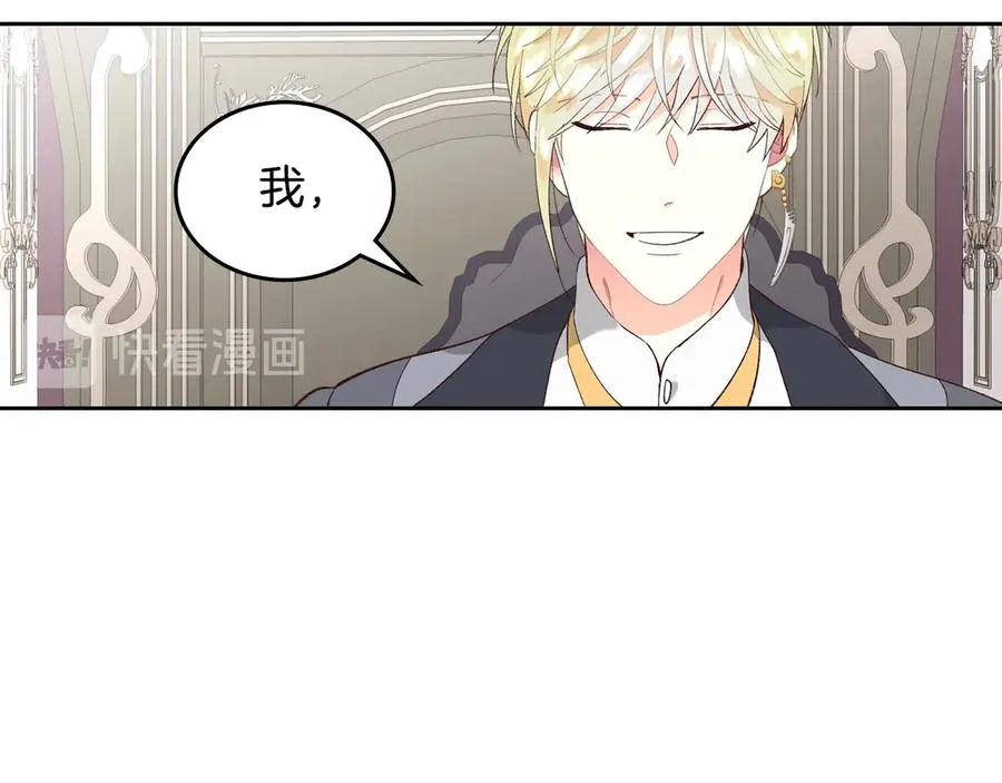 第50话 撩不动 第39页