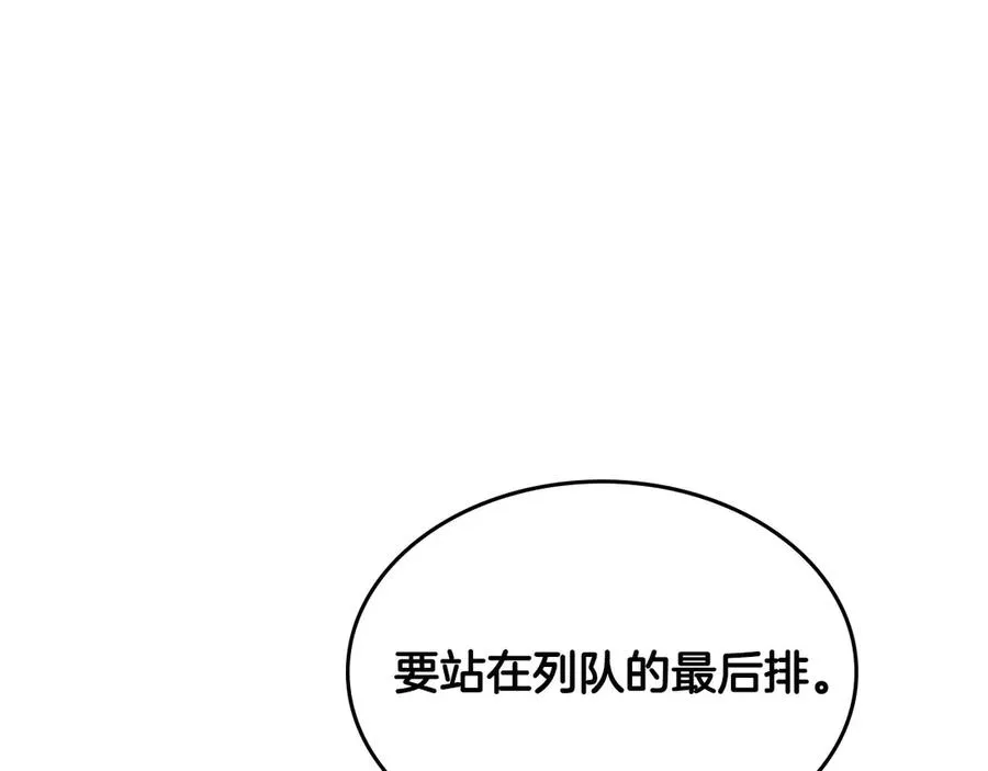 第50话 撩不动 第40页