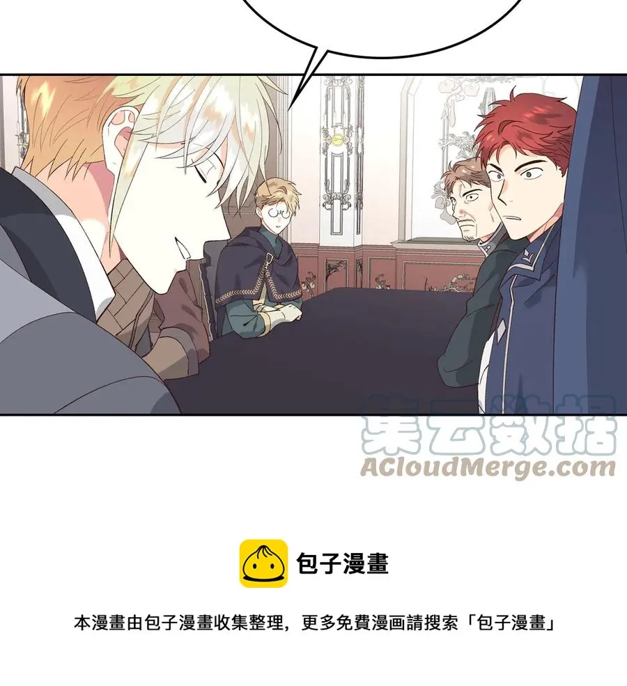 第50话 撩不动 第41页