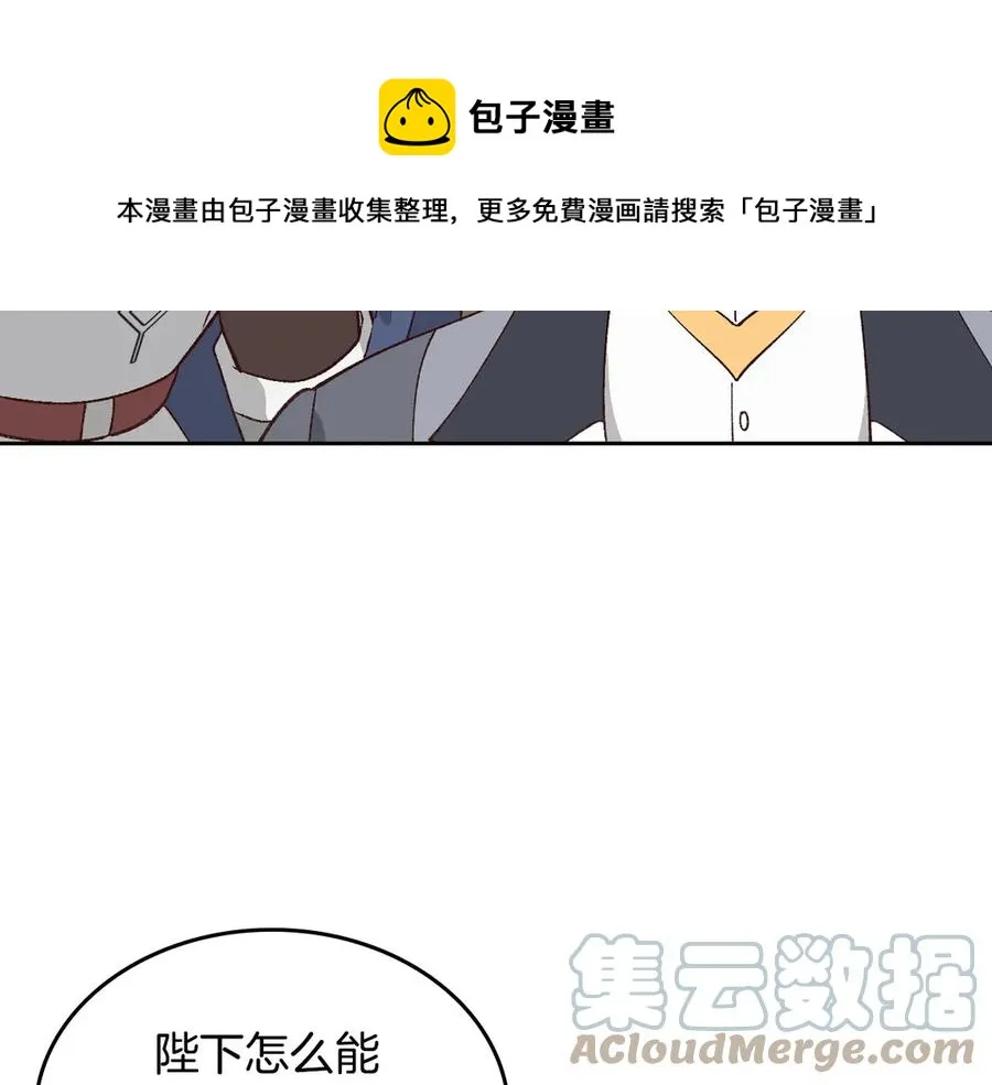 第50话 撩不动 第45页