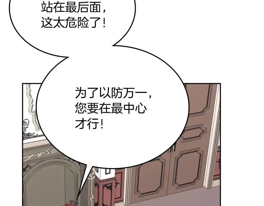 第50话 撩不动 第46页