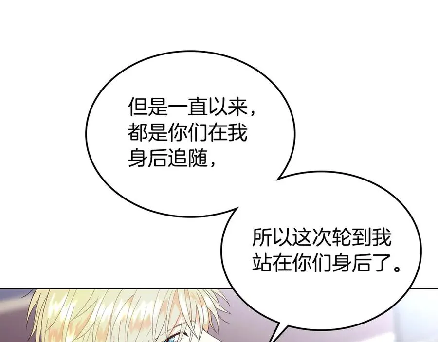 第50话 撩不动 第48页