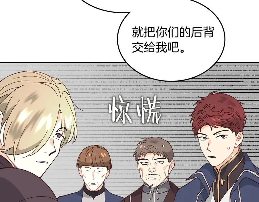 第50话 撩不动 第51页