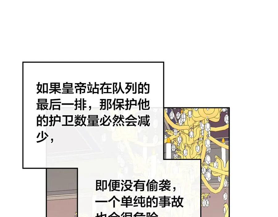 第50话 撩不动 第55页