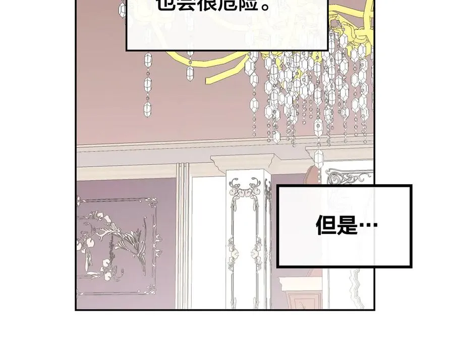 第50话 撩不动 第56页