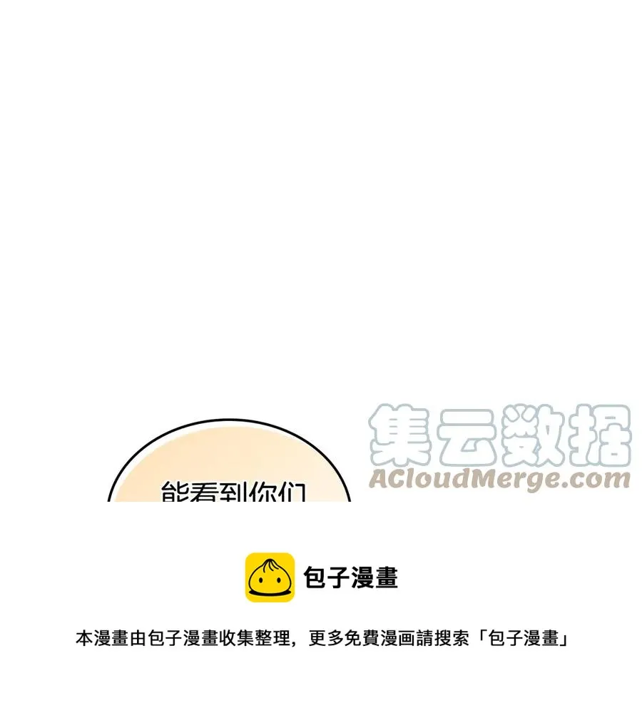 第50话 撩不动 第57页