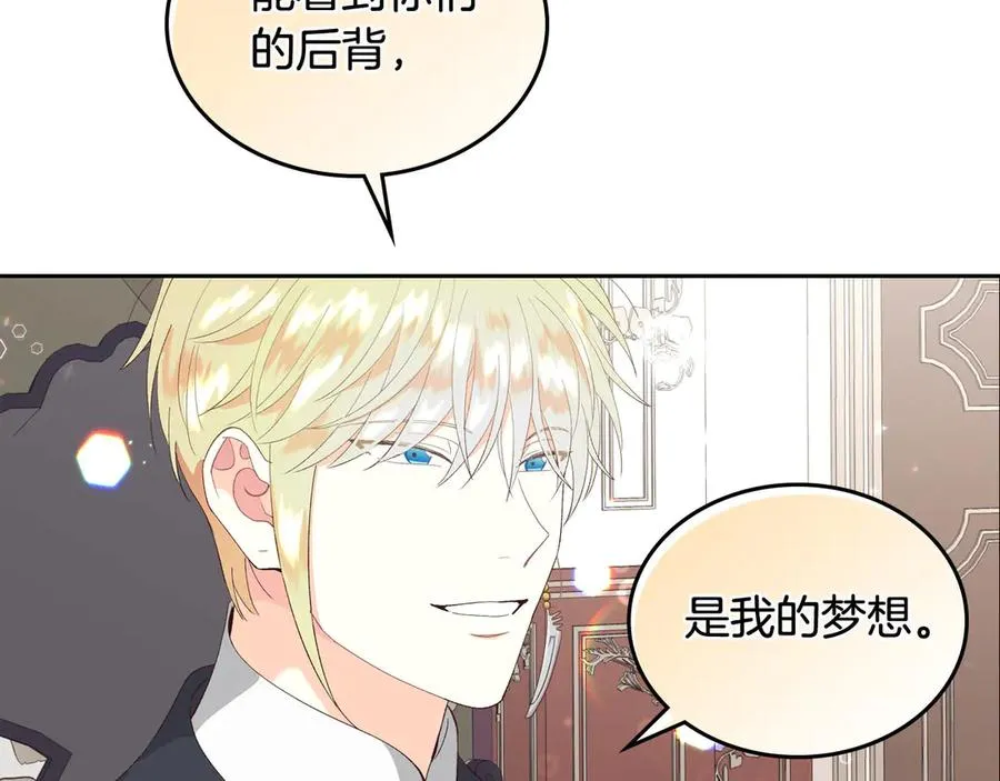 第50话 撩不动 第58页