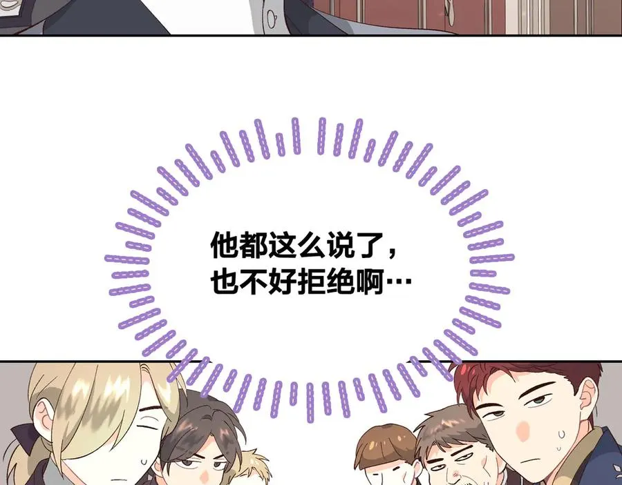 第50话 撩不动 第59页