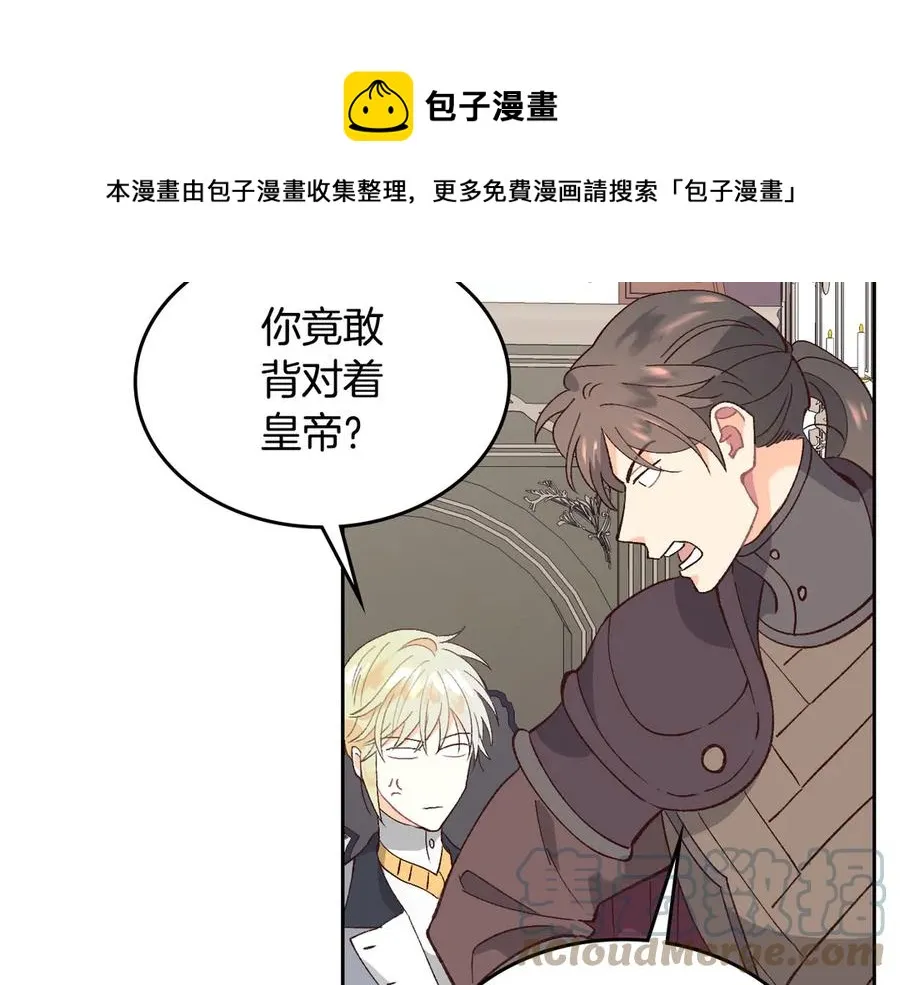 第50话 撩不动 第65页