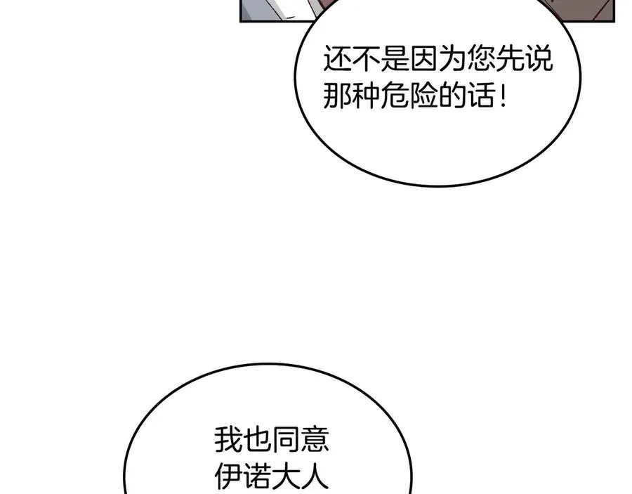 第50话 撩不动 第66页