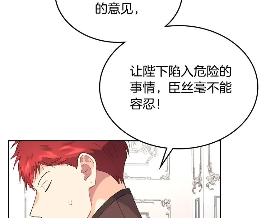 第50话 撩不动 第67页