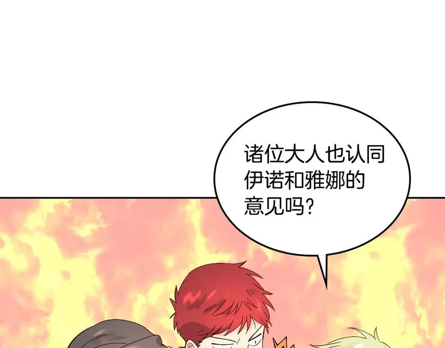 第50话 撩不动 第71页