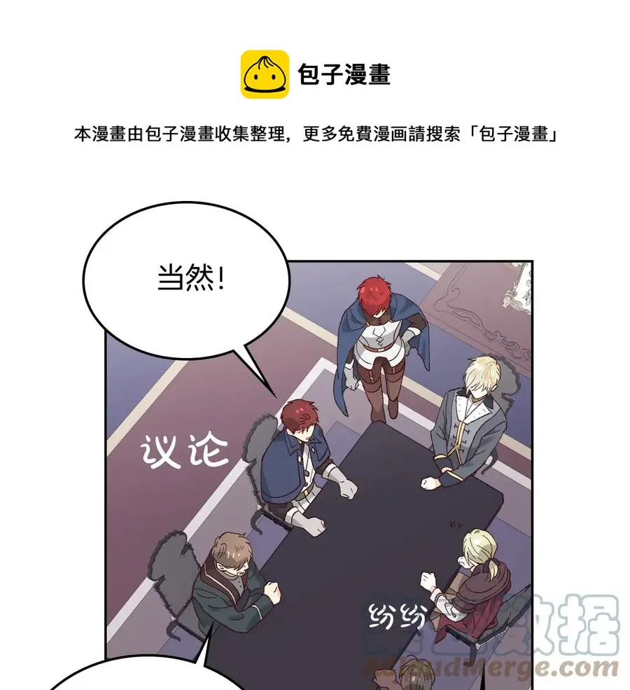 第50话 撩不动 第73页