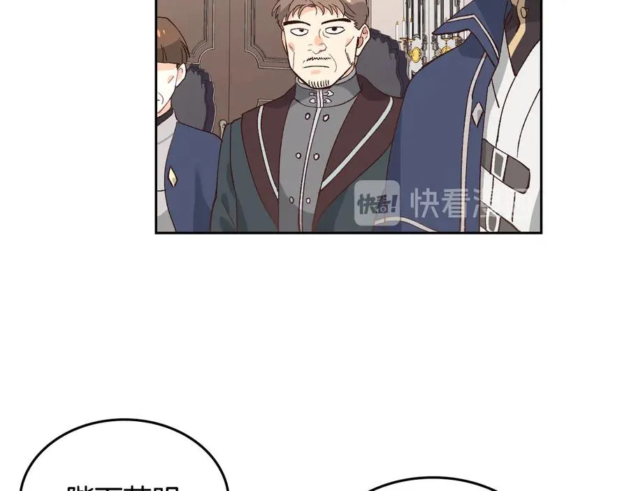 第50话 撩不动 第78页