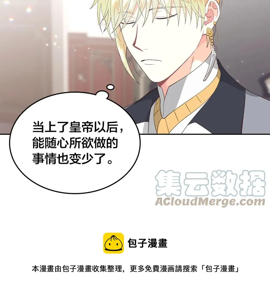 第50话 撩不动 第81页
