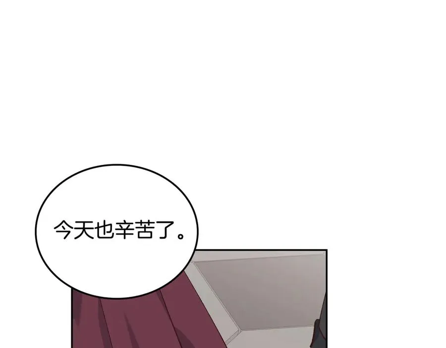 第50话 撩不动 第83页