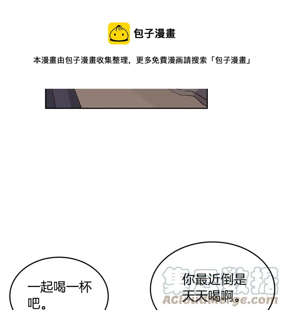 第50话 撩不动 第85页