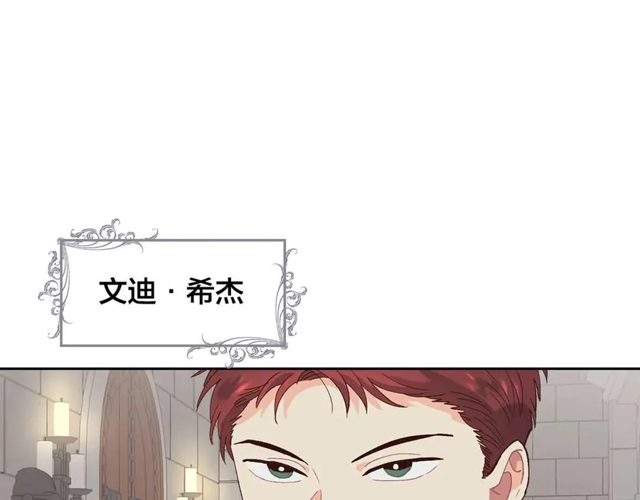 第50话 撩不动 第91页